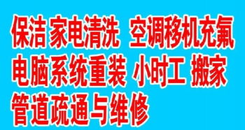濟(jì)寧清馨家政服務(wù) 打造潔凈家園，提升生活品質(zhì)