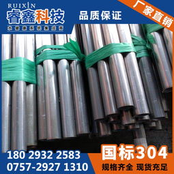 探秘佛山薄壁不銹鋼毛細管 以201304精密無縫鋼管為例